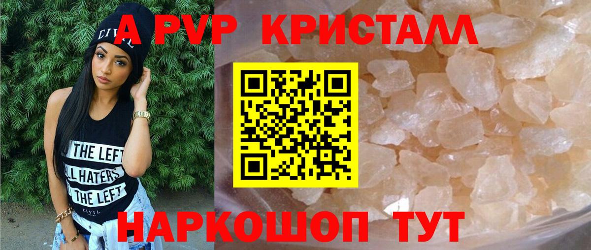Alpha PVP СК  APVP мука  Вход с VPN  Альфа ПВП крисы CK  Клин 