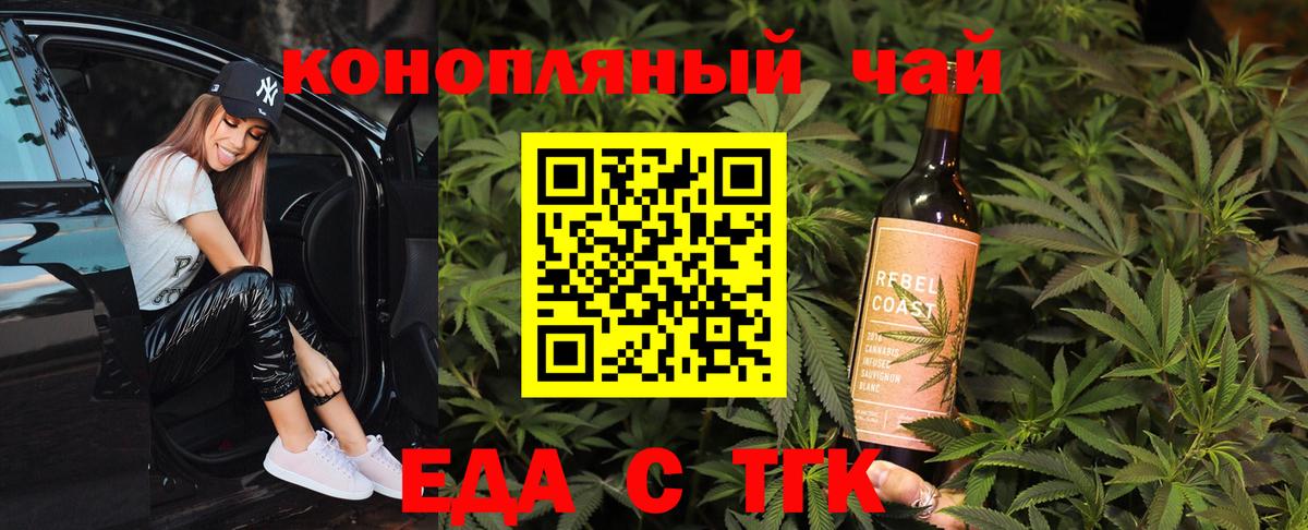 Клин  Печенье с ТГК конопля  Вход с VPN 