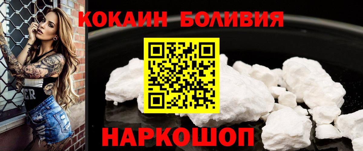 КОКАИН  Вход с VPN  Клин  Кокаин FishScale 
