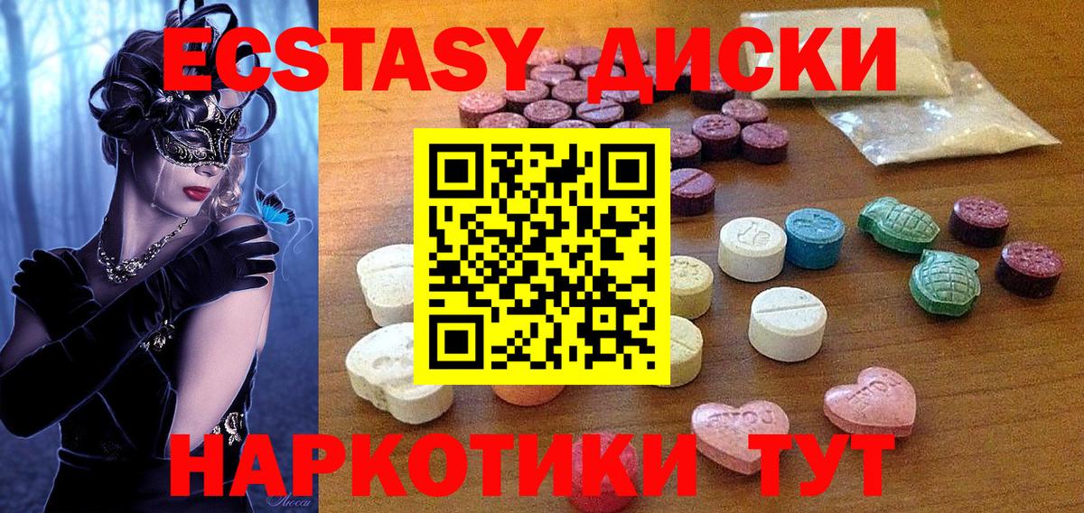 Ecstasy  Вход с VPN  Экстази Philipp Plein  где продают наркотики  Экстази ешки  Клин 