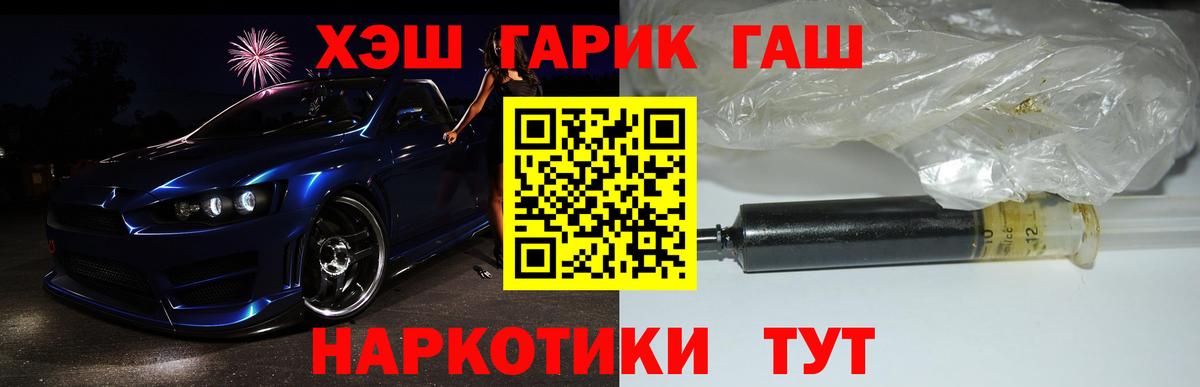 ГАШ гашик  Вход с VPN  Клин  Гашиш 40% ТГК 