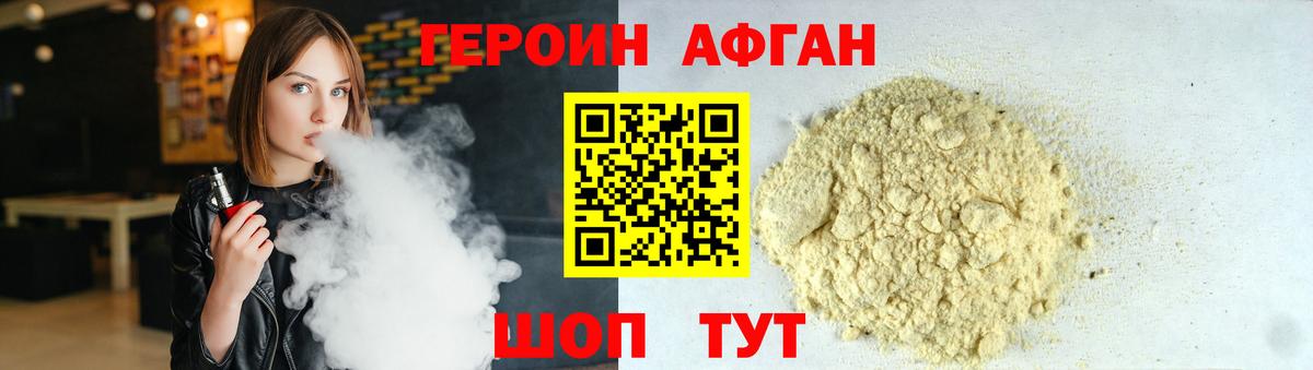 Клин  Героин VHQ  Вход с VPN 