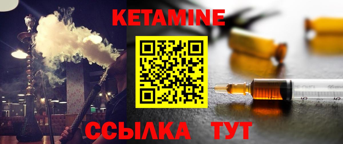КЕТАМИН VHQ  Вход с VPN  Кетамин ketamine  Клин 