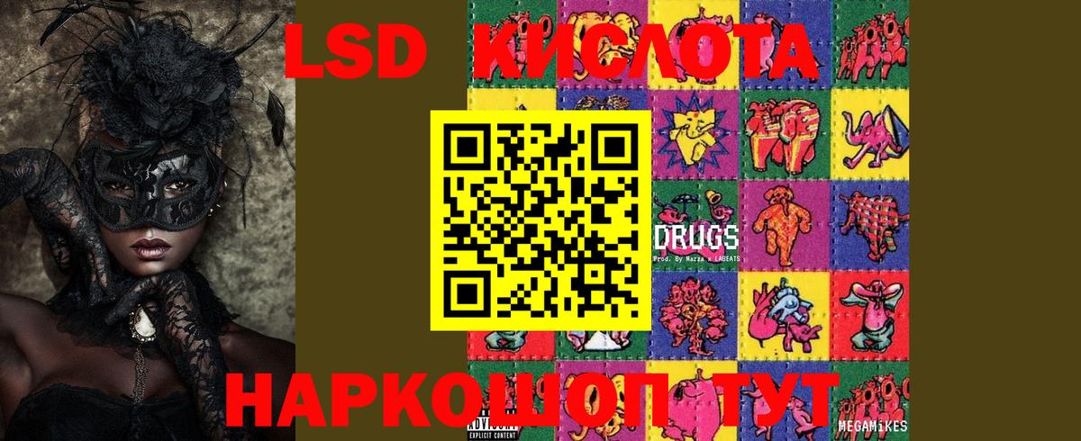 Лсд 25 экстази кислота  Вход с VPN  Лсд 25 экстази  LSD-25 экстази ecstasy  Клин 