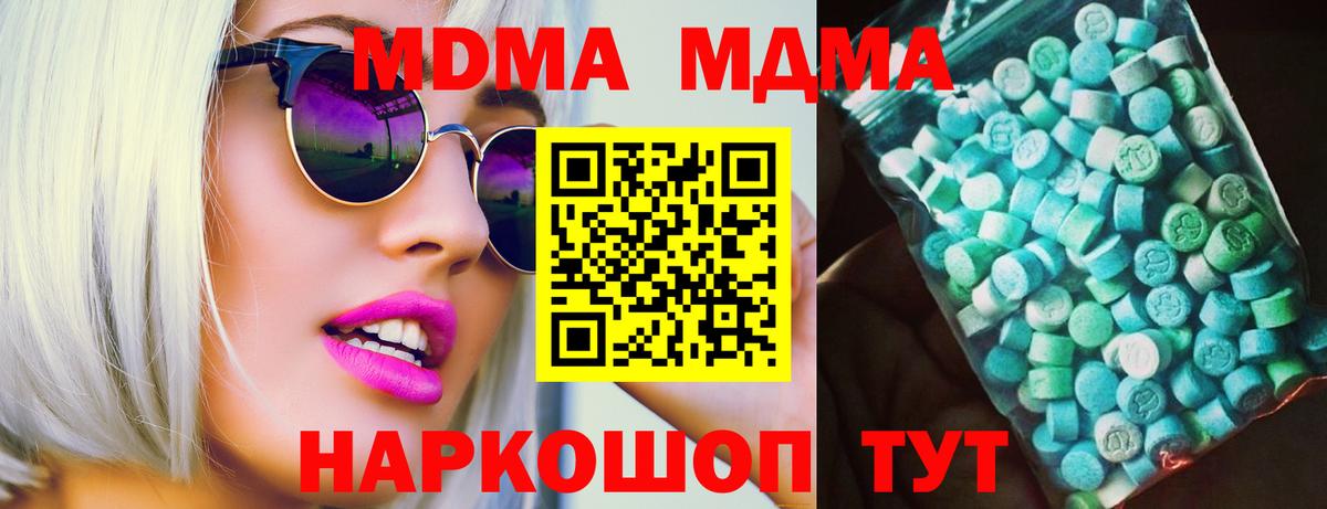 МДМА crystal  Вход с VPN  МДМА crystal  Клин 