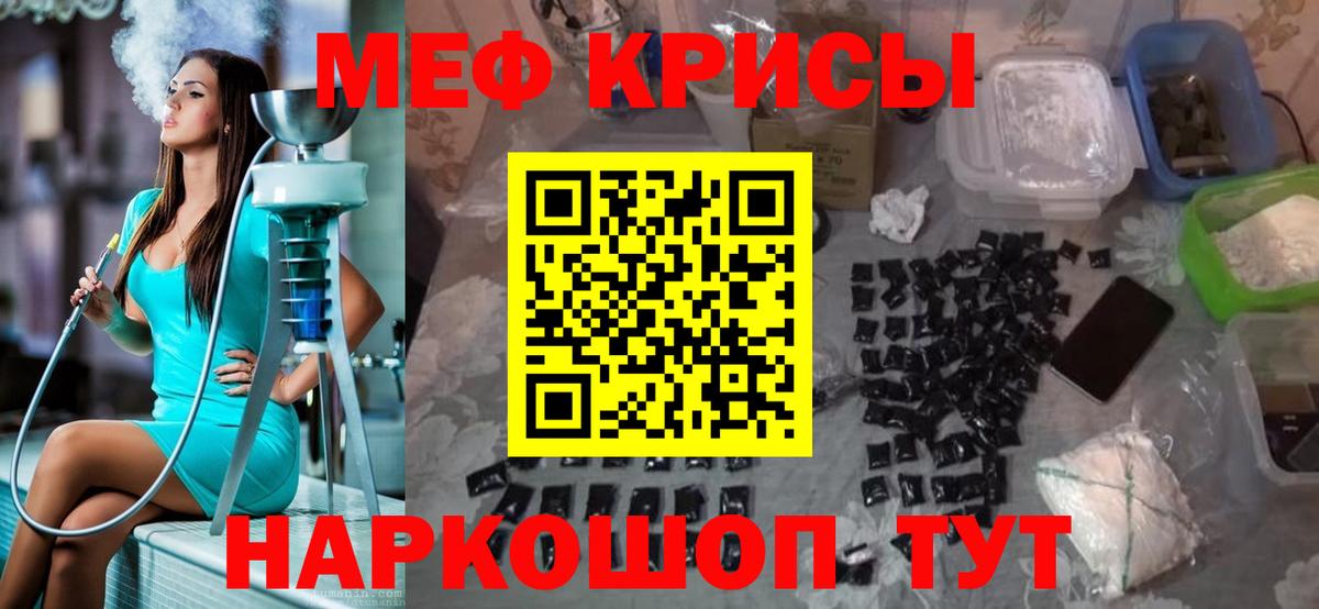 МЯУ-МЯУ мука  МЕФ  Вход с VPN  Меф  Клин  Меф mephedrone 