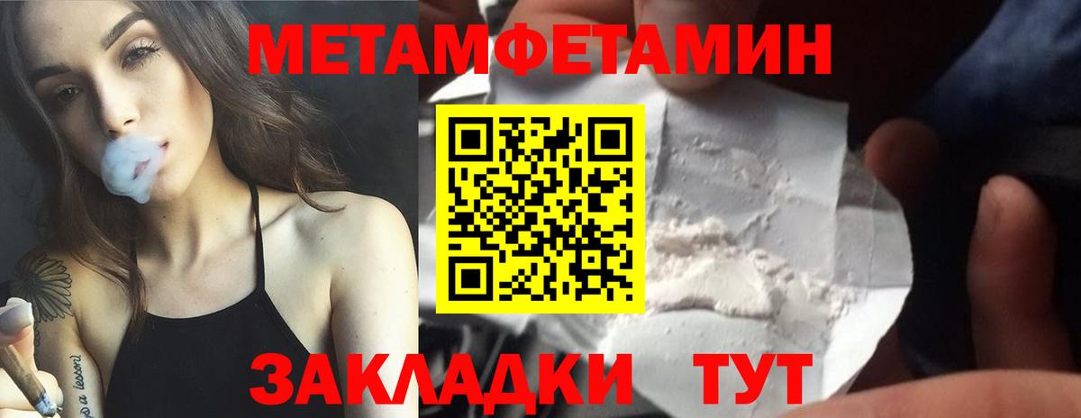 Метамфетамин Methamphetamine Клин