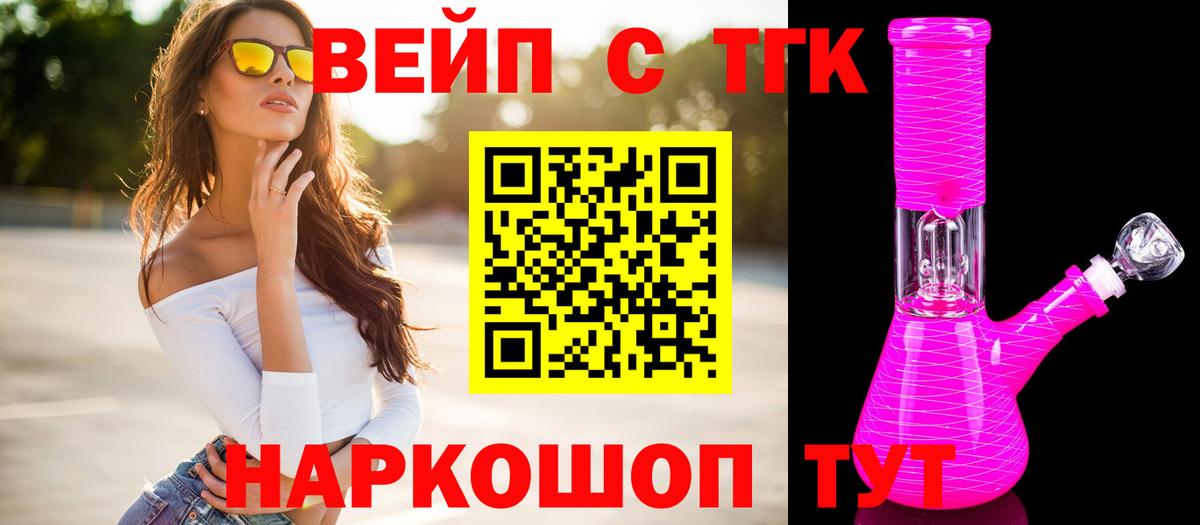 Клин  ТГК гашишное масло  Вход с VPN 